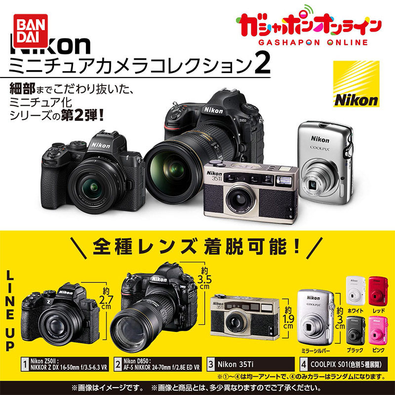 Bandai Miniature Camera Simula - Photography Simulator 评论和价格