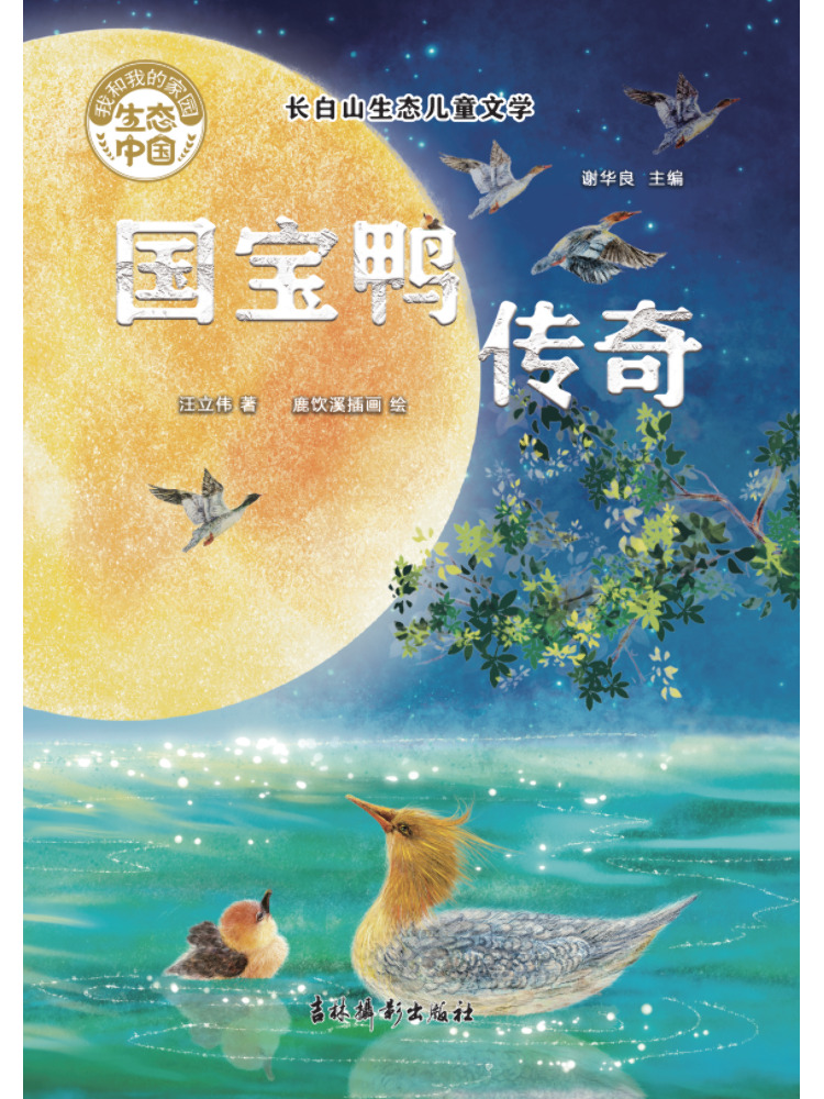 Book-Winshare Changbai Mountai - Photography By 评论和价格